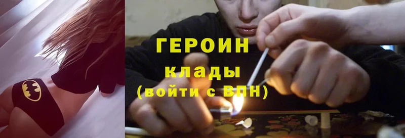 ГЕРОИН Heroin  купить закладку  Горняк 