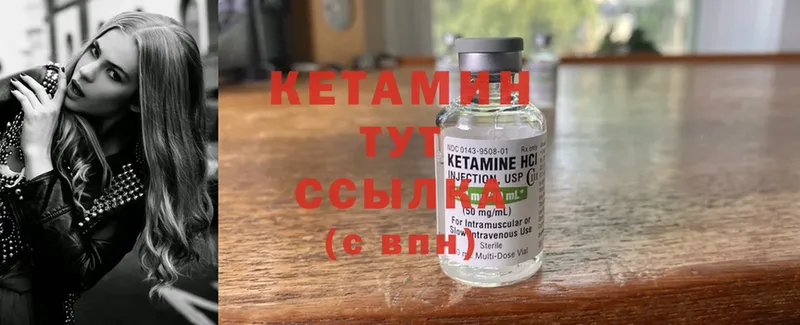 КЕТАМИН ketamine  blacksprut онион  Горняк 