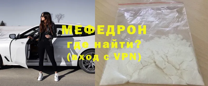 дарнет шоп  Горняк  МЯУ-МЯУ mephedrone 